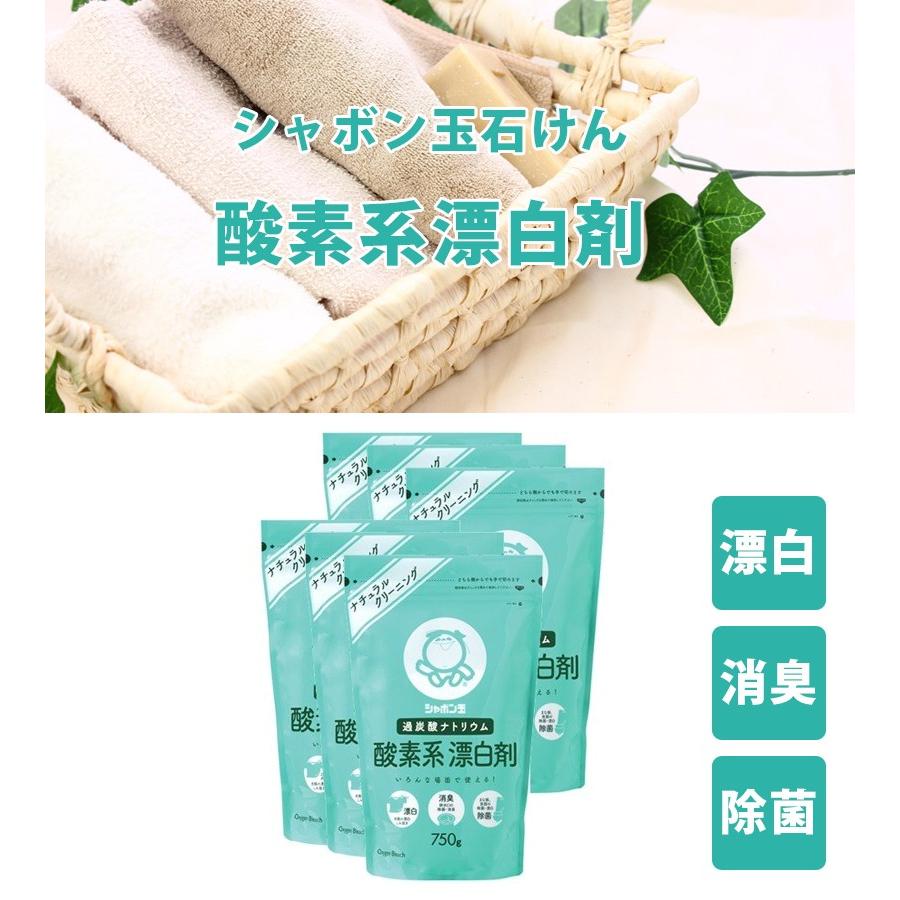 シャボン玉石けん 酸素系漂白剤 750g 6個セット 粉末 衣類用 洗濯用 キッチン用 消臭 除菌剤 ライフスタイル 生活雑貨のmofu 通販 Paypayモール