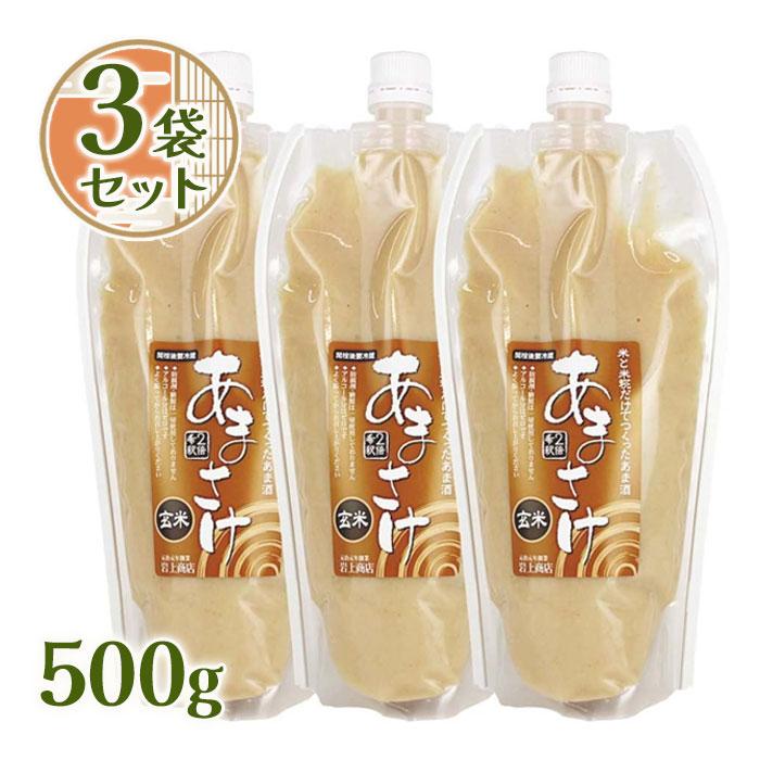 玄米あまさけ 500g×3本セット 国産 無添加 砂糖不使用 ノンアルコール