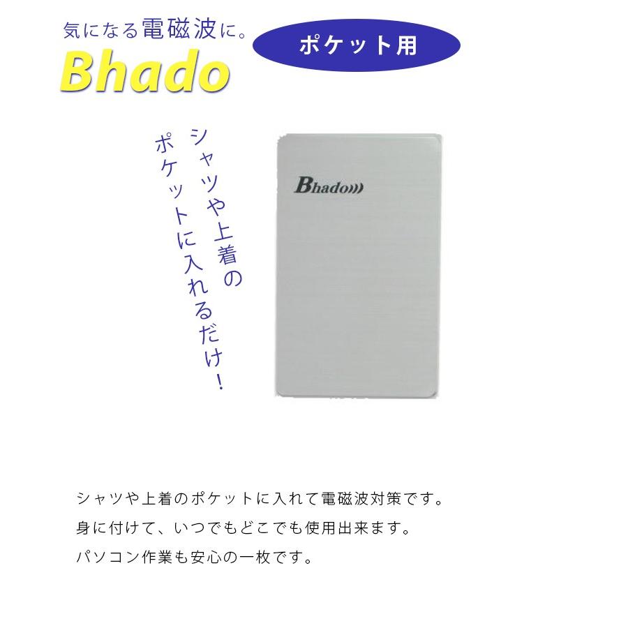 ワーセラ Bhado 美波動 電磁波対策 プレート2枚セット (アイマスク付き） 特典あり）美波動 Bhado ツボピタッ2個入 電磁波テラヘルツ波 ツボ刺激