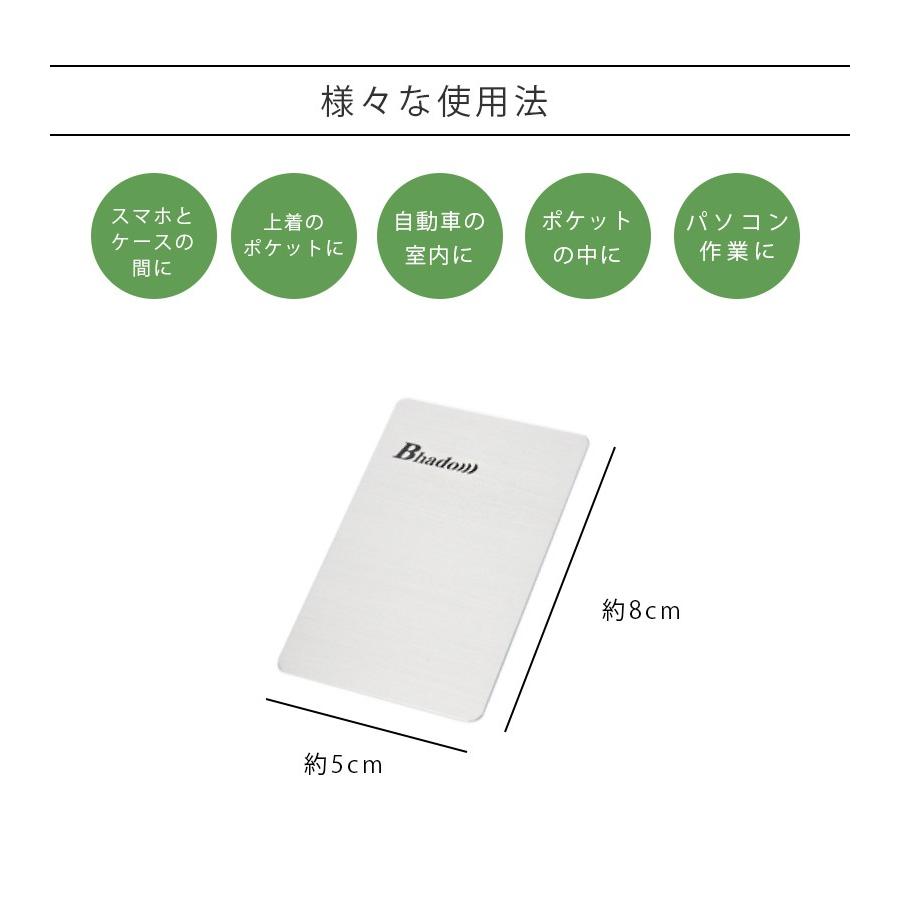 電磁波防止グッズ Bhado 美波動 ポケット 電磁波対策 電磁波ブロッカー