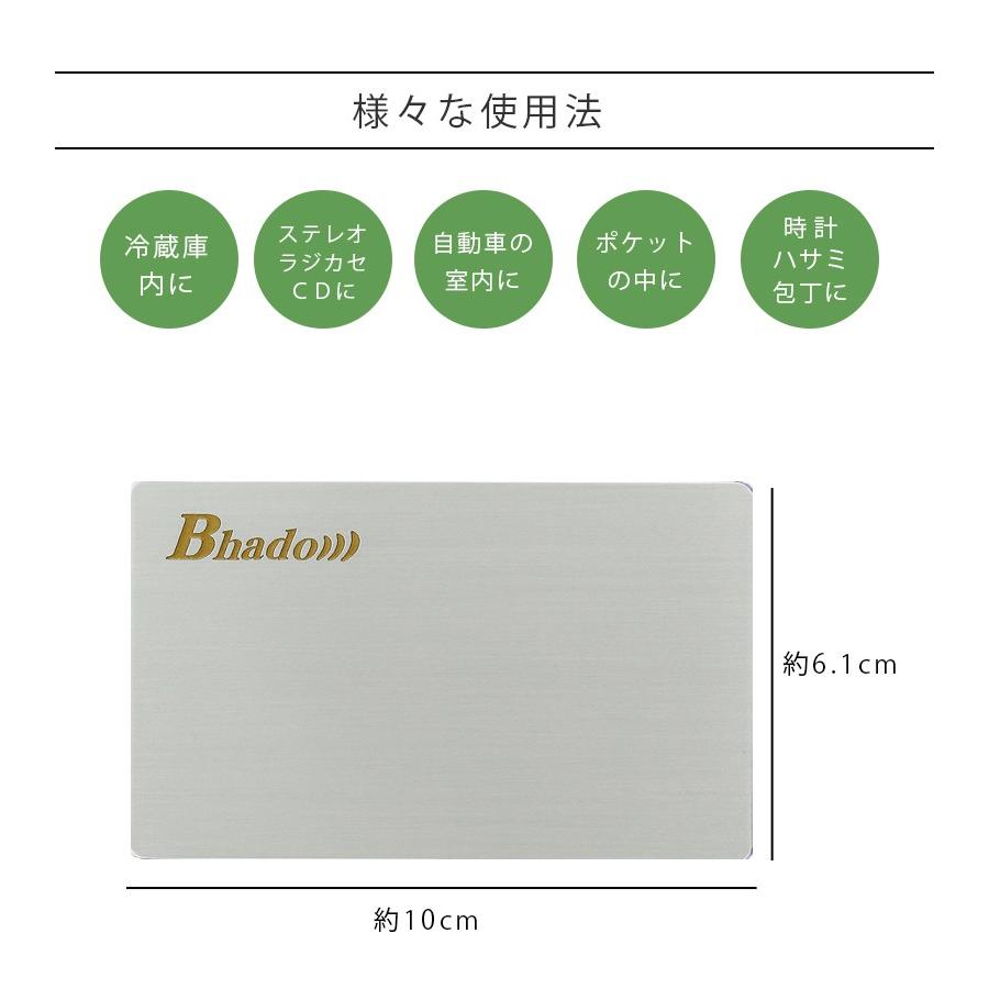 Bhado 多機能 電磁波対策 身に付けるだけ 貼るだけ 節電対策 ワーセラ