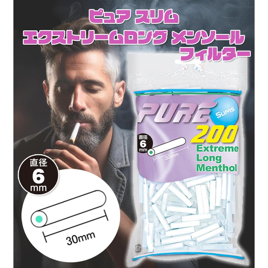 PURE ピュア スリム エクストリームロング メンソール フィルター 200