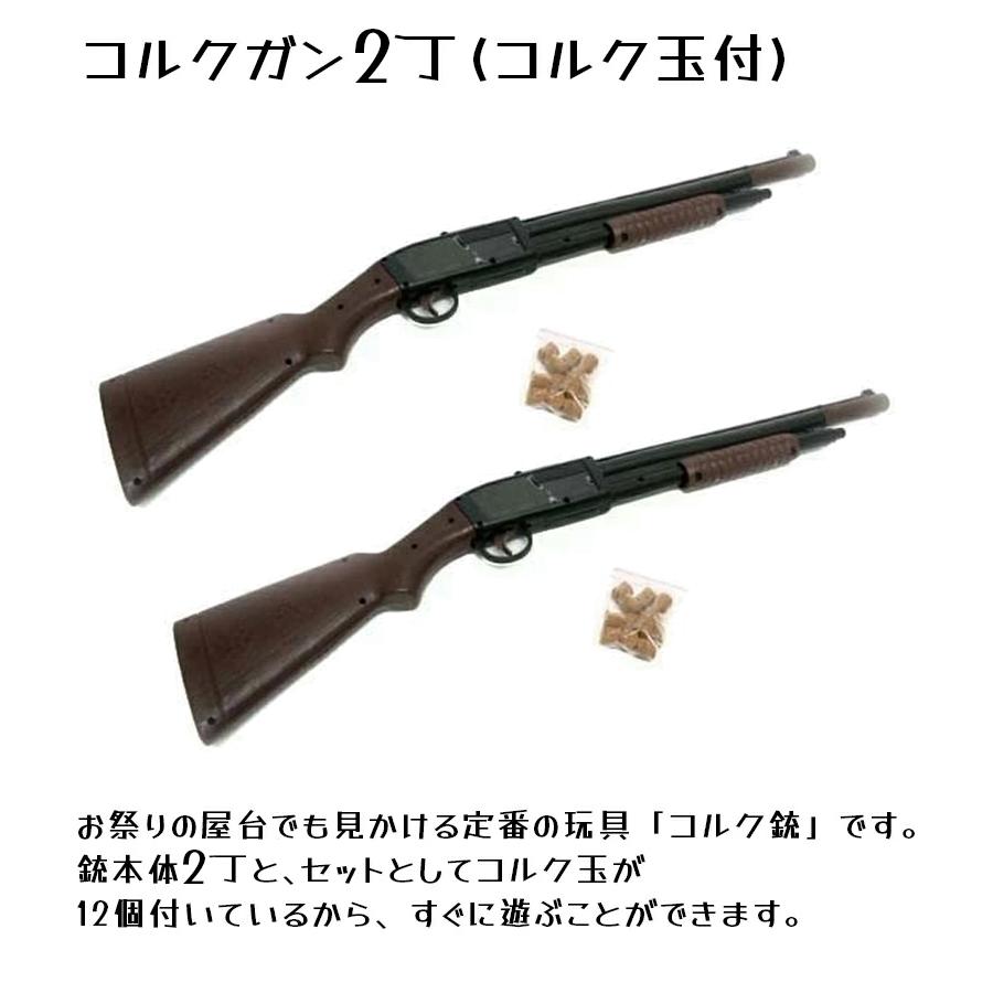 コルク銃 射的 砂丘荘no.9 射的銃 コルク銃