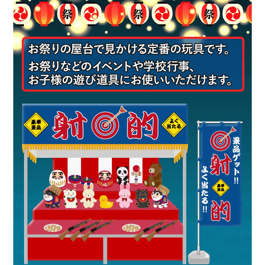射的 コルクガン 2丁 コルク玉24個セット おもちゃ モデルガン