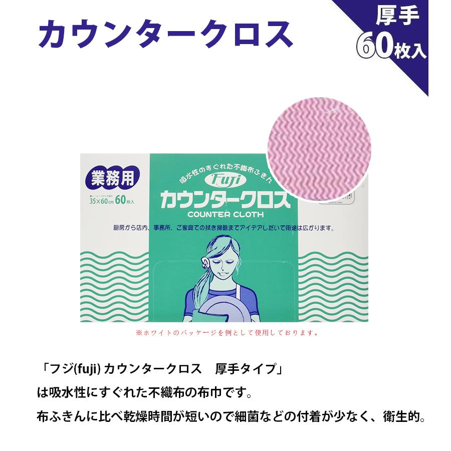 フジ カウンタークロス 厚手 大判サイズ ピンク 60枚入 使い捨て 業務用 不織布ふきん キッチンクロス :u505540:ライフスタイル生活雑貨のMofu - 通販 - Yahoo!ショッピング フジ カウンタークロス 厚手 大判サイズ ピンク 60枚入 使い捨て 業務用 不織布ふきん キッチンクロス :u505540:ライフスタイル生活雑貨のMofu - 通販 - Yahoo!ショッピング