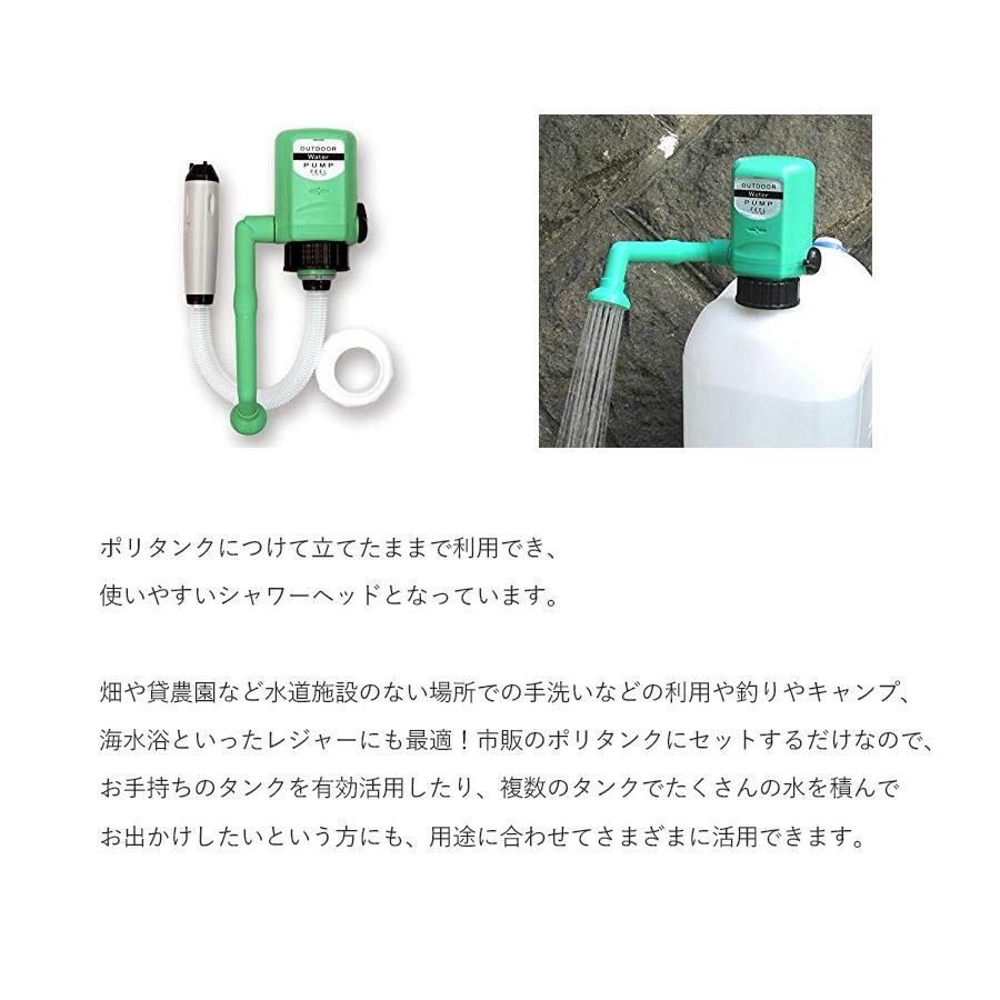 アウトドアポンプ Flp 68 シャワーヘッドタイプ 電動式ポンプ キャンプ 海遊び シャワー ポリタンク用 非常用 U ライフスタイル 生活雑貨のmofu 通販 Yahoo ショッピング