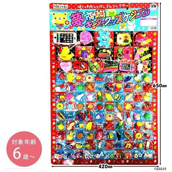 メーカー直売】 当てくじ 消しゴムくじ 夢市場けしごむコレクター 100個 6個 景品セット どうぶつ消しゴム 消しゴムセット 100個