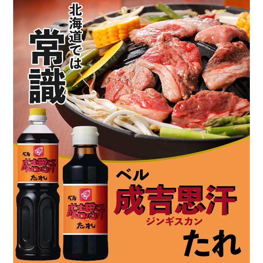 ジンギスカン の タレ