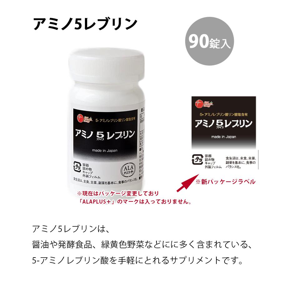 アミノ酸サプリメント アミノ5レブリン ALA 90粒×3個セット 5