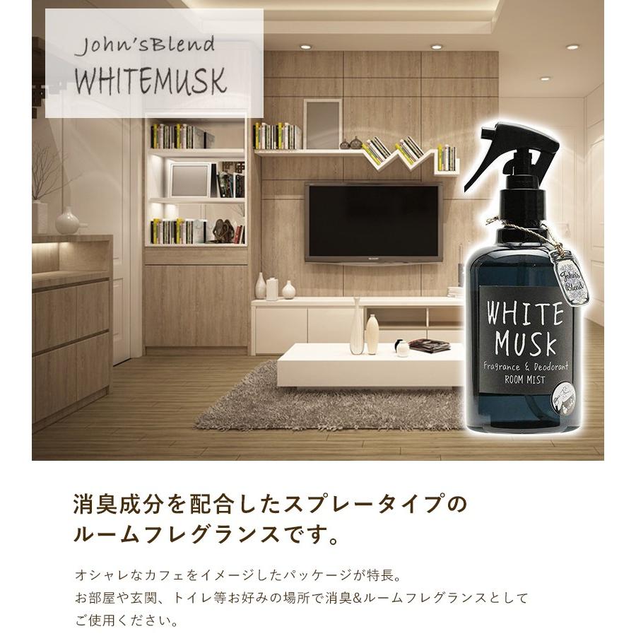 ジョンズブレンド ホワイトムスク フレグランス＆デオドラントルームミスト 280ml×2個セット 消臭＆芳香剤 John's Blend｜select-mofu-y｜02