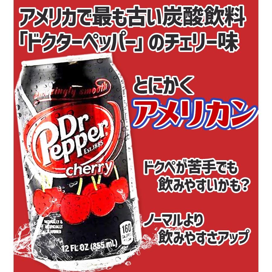 Dr Pepper Cherry ドクターペッパー チェリー 355ml×12本セット 缶