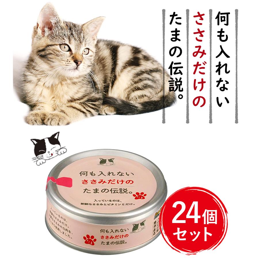 ネコのおやつ(焼ささみ・無一物・たまの伝説・ごほうび懐石)他　6点 ネコのおやつ(焼ささみ・無一物・たまの伝説・ごほうび懐石)他 6点