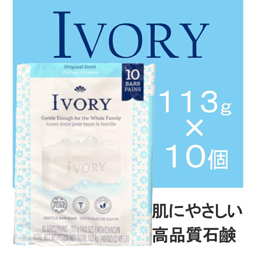 IVORY アイボリー石けん オリジナル バスサイズ 10個セット 固形石鹸
