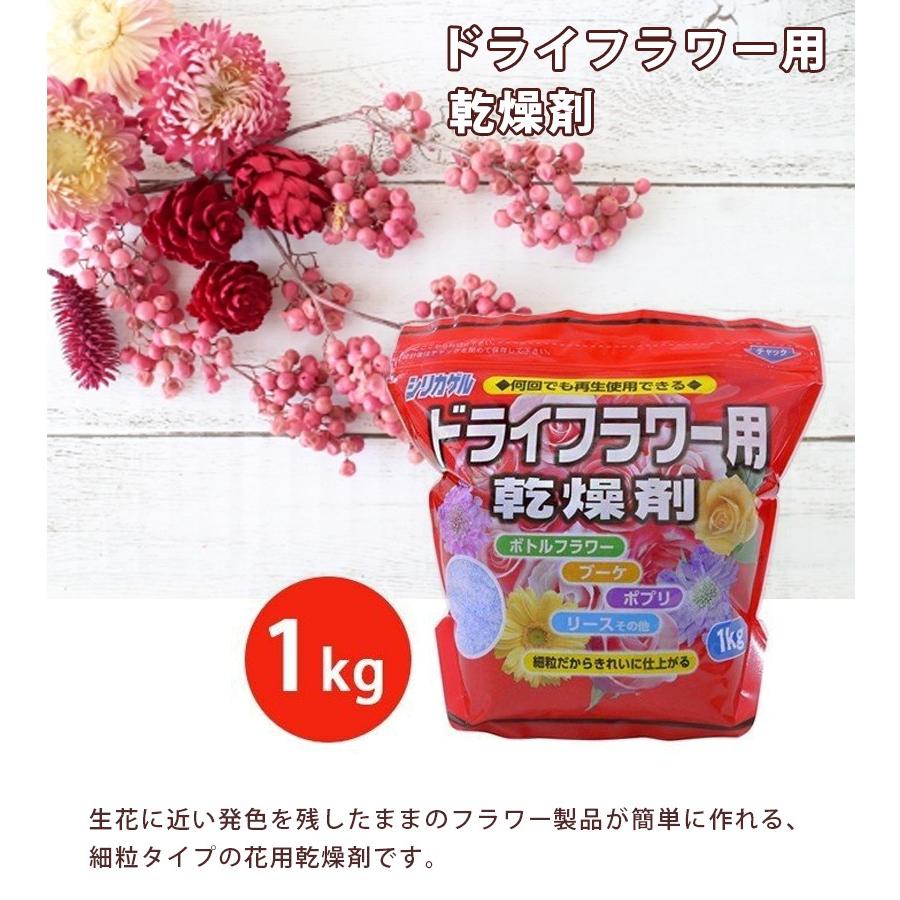 シリカゲル ドライフラワー用 乾燥剤 1kg 細粒 ハンドメイド 材料 業務用 大容量 豊田化工 U ライフスタイル 生活雑貨のmofu 通販 Yahoo ショッピング