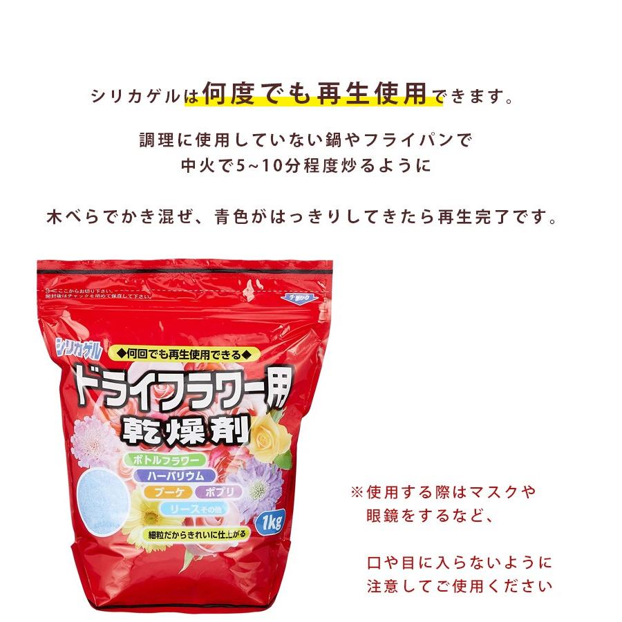 69 以上節約 豊田化工 シリカゲル ドライフラワー用 乾燥剤 1kg 2個セット Trademarketingforce Com Br