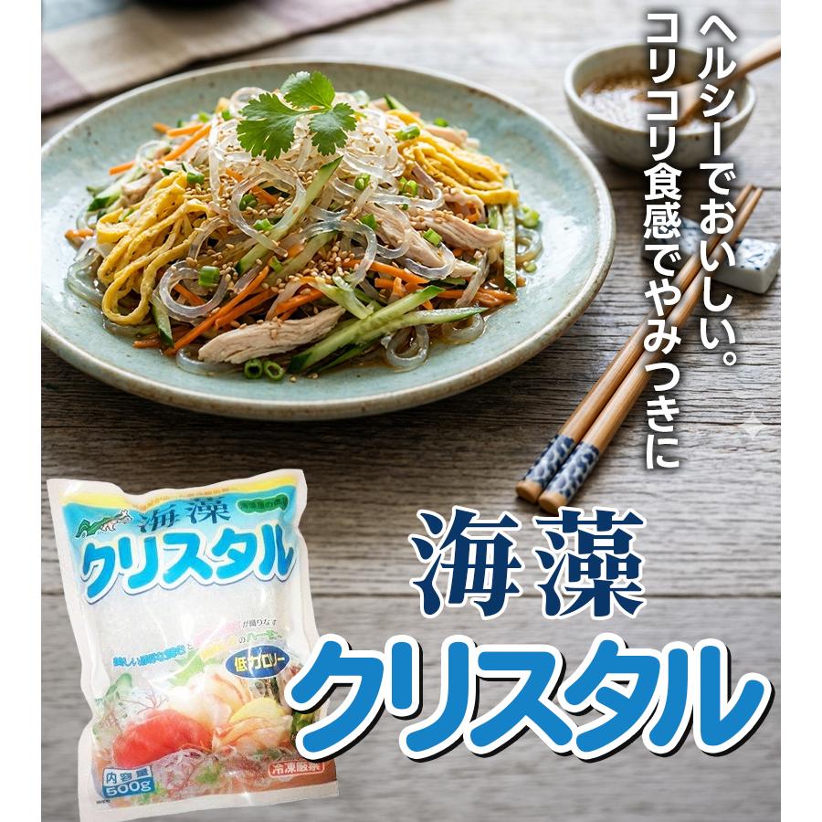 海藻 クリスタル 体 に 悪い