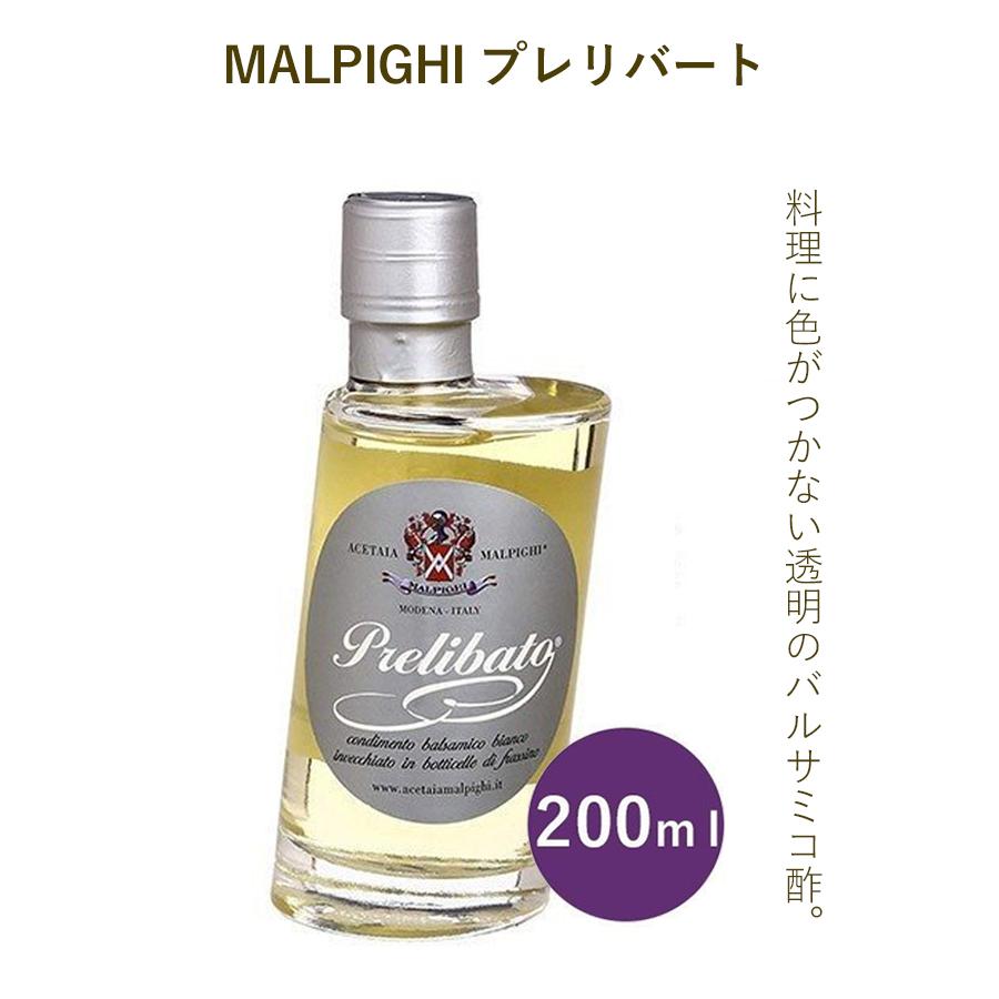 マルピーギ 5年熟成バルサミコ酢 プレリバート 200ml イタリア産 Malpighi Balsamico ホワイトバルサミコ ワインビネガー 調味料 ギフト｜select-mofu-y｜02