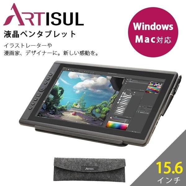 液晶ペンタブレット 液タブ Artisul D16 Sp1601 スタンド 付 15 6インチ フルhd Windows Mac対応 ペンタブ