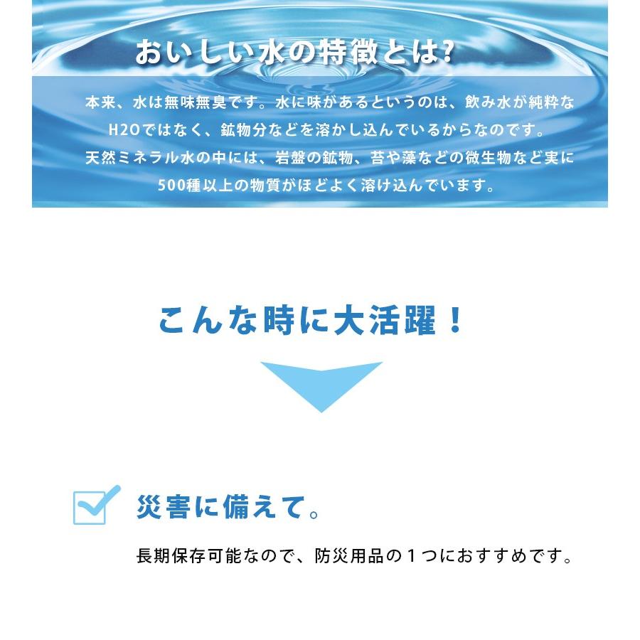 保存水 ミネラルウォーター カムイワッカ麗水 15年保存可能 500ml×24本セット ペットボトル 防災グッズ 備蓄用 水 災害用 飲料水 長期保存水 軟水｜select-mofu-y｜03