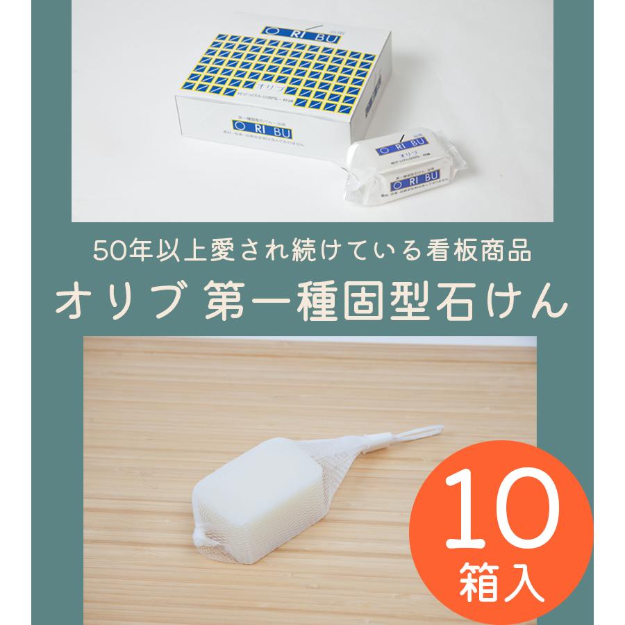 暁石鹸 オリブ浴用石けん 110g×10個入 泡立てネット付 無添加 固形石鹸
