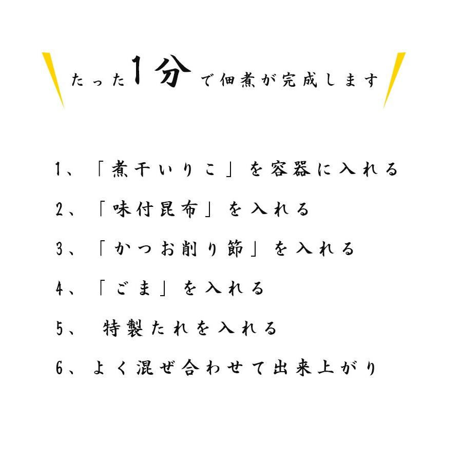 手作り佃煮セット おふくろさん 183g×10袋セット 混ぜるだけ 和食 調味料 常備食 興和食品 詰め合わせギフト｜select-mofu-y｜03