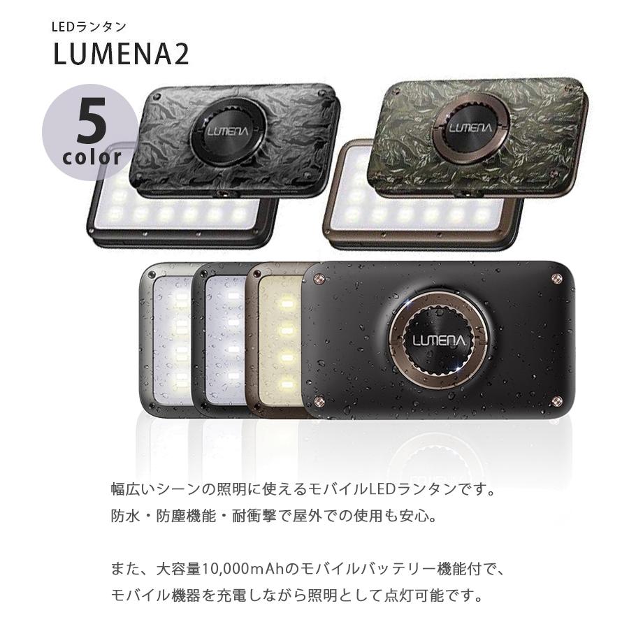 ルーメナー2 LUMENA2 LEDランタン 全5色 充電式 モバイルバッテリー メタルグレー ブラック ブラウン｜select-mofu-y｜07