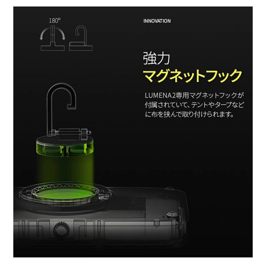 LUMENA ルーメナー2 LUMENA2 LEDランタン 全5色 充電式 モバイル