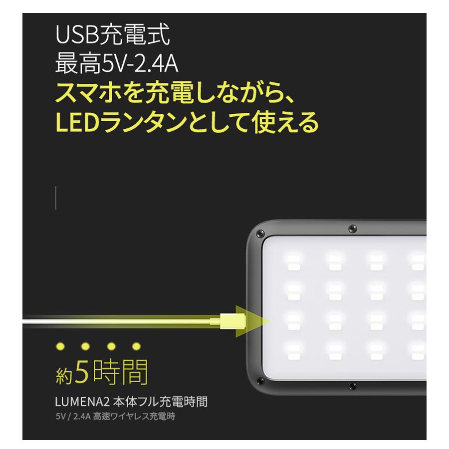 ルーメナー2 LUMENA2 LEDランタン 全5色 充電式 モバイルバッテリー メタルグレー ブラック ブラウン｜select-mofu-y｜19