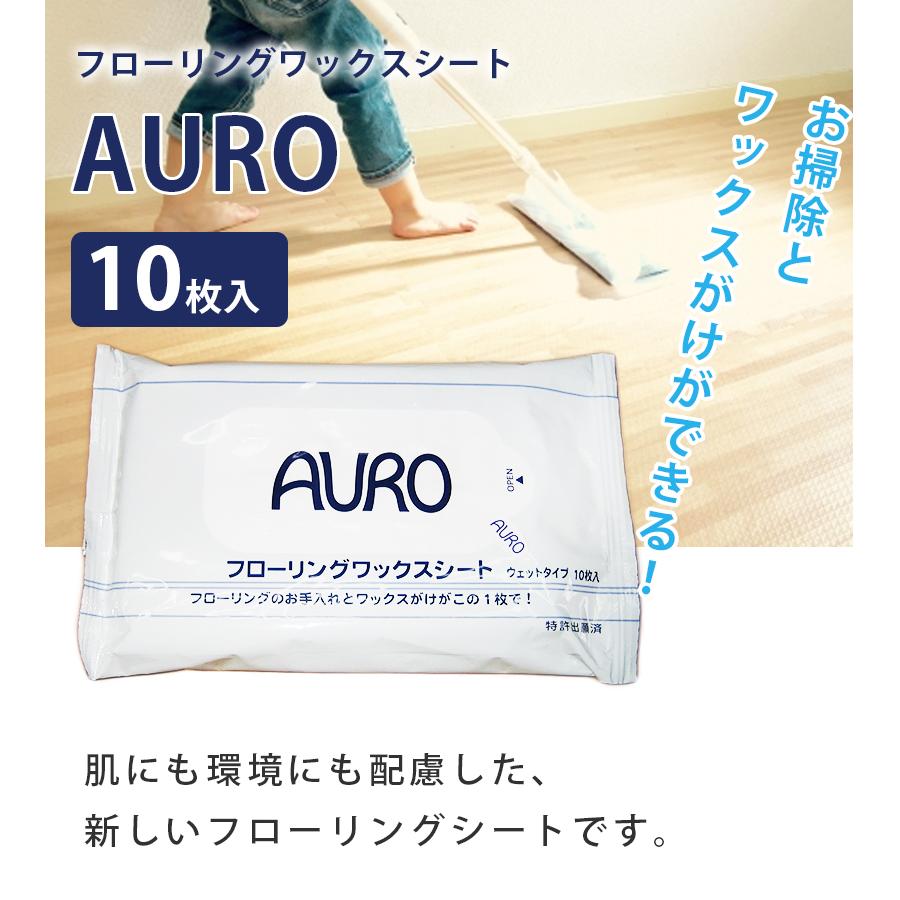 Auro アウロ フローリングワックスシート 10枚 6個セット フロア用 ワックス掛け コーティング 床掃除 ライフスタイル 生活雑貨のmofu 通販 Paypayモール