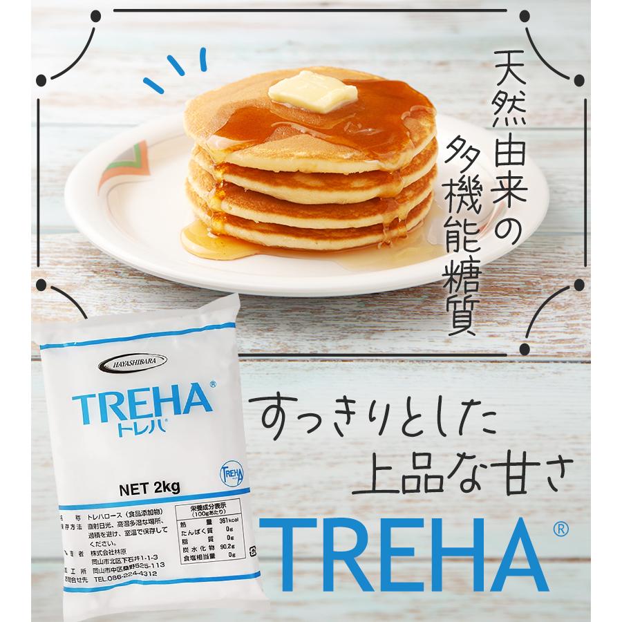 天然甘味料 トレハロース 2kg 林原商事 大容量 まとめ買い TREHA 甘味料 : ライフスタイル&生活雑貨のMofu - 通販 ...