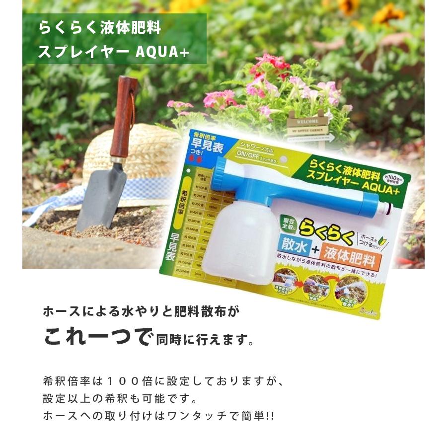 トヨチュー らくらく液体肥料スプレイヤー Aqua 液体肥料 家庭菜園 ガーデニング 園芸 散布 散水 水やり ライフスタイル 生活雑貨のmofu 通販 Paypayモール