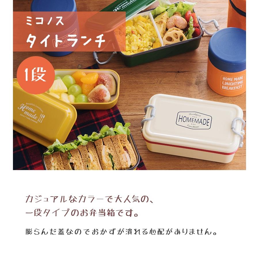 サブヒロモリ お弁当箱 ミコノス タイトランチ 1段 ランチボックス 全6色 おしゃれ かわいい ライフスタイル 生活雑貨のmofu 通販 Paypayモール