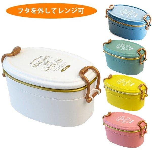 サブヒロモリ お弁当箱 ブランシュクレ オーバルタイトランチ 2段弁当 ランチボックス おしゃれ かわいい U ライフスタイル 生活雑貨のmofu 通販 Yahoo ショッピング