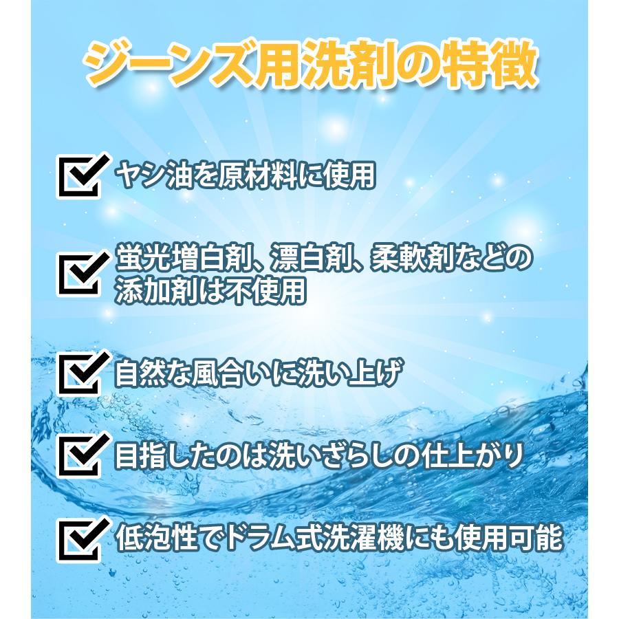 桃太郎ジーンズ デニム用洗濯洗剤 800g SZ-001SS 液体衣類用洗剤