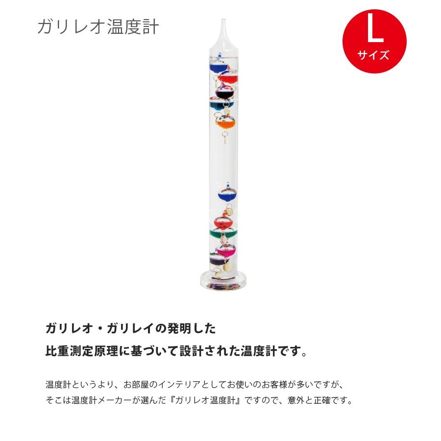 ガリレオ温度計 Lサイズ 43cm アイシー 比重測定原理 ガリレオ ガリレイ 液体 ガラス製 ライフスタイル 生活雑貨のmofu 通販 Paypayモール