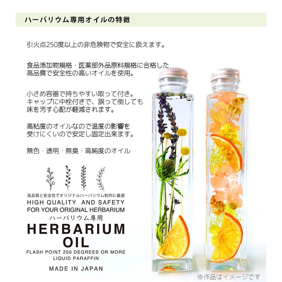 ハーバリウムオイル 2000ml 日本製 高粘度 クリアタイプ 無色透明 無臭