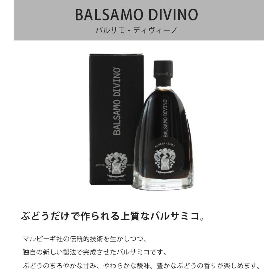 バルサミコ酢 マルピーギ社 バルサモ・ディヴィーノ 6年熟成 200ml