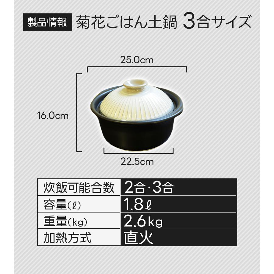 銀峯陶器 菊花 ごはん土鍋 3合炊き 粉引 直火・電子レンジ・オーブン可