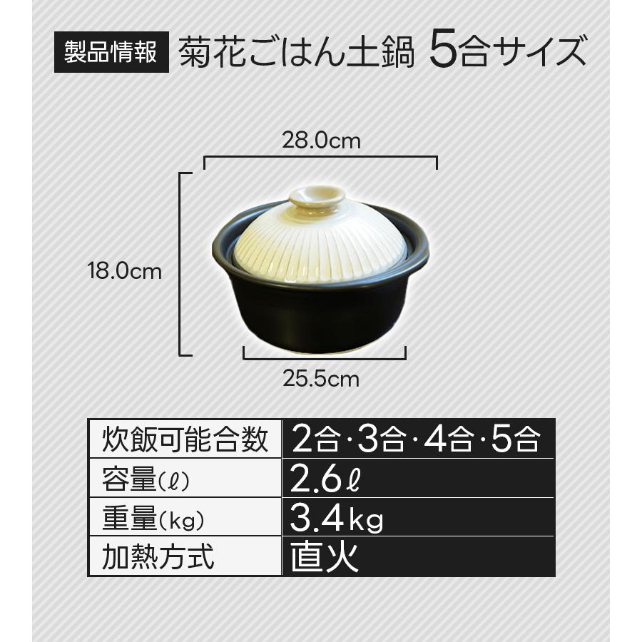 【サイズ:5合炊き_スタイル:粉引釉(ホワイト)】【正規品】 銀峯陶器(Ginp 銀峯陶器 菊花 ごはん土鍋 5合炊き 粉引 直火・電子レンジ