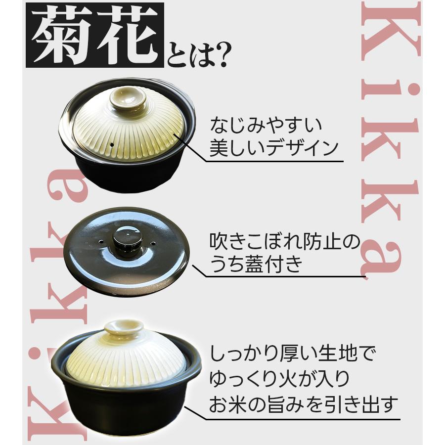 銀峯陶器 菊花 ごはん土鍋 5合炊き 粉引 直火・電子レンジ・オーブン可
