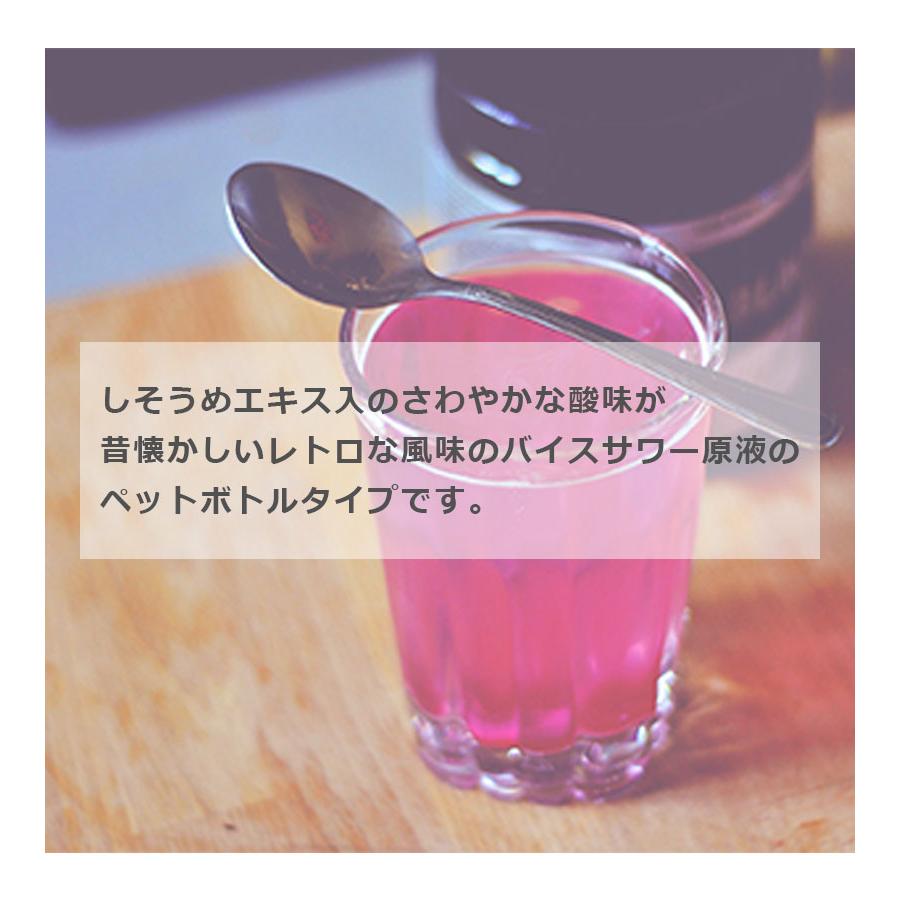 コダマ飲料 バイス シソうめ 1000ml バイスサワー原液 希釈