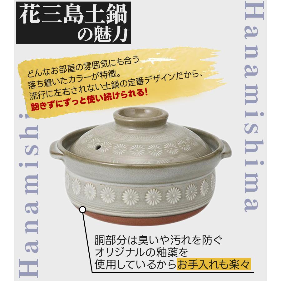 銀峯陶器 萬古焼 花三島 雑炊鍋 21581 電子レンジ・オーブン可 直火