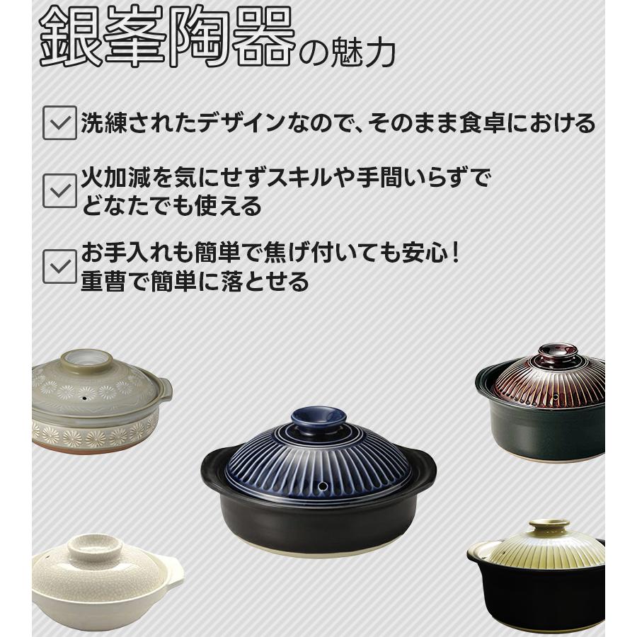 銀峯 花三島 お鍋 出汁入れ 陶器 萬古焼