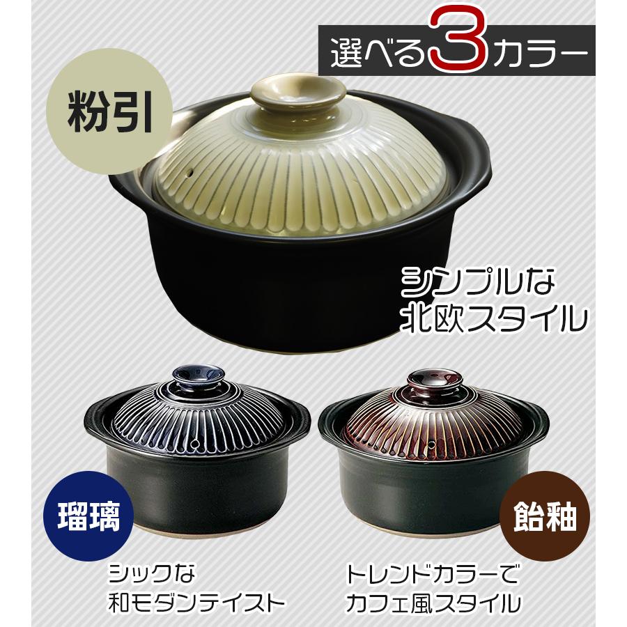 銀峯陶器 菊花 ごはん土鍋 3合炊き 飴釉 直火・電子レンジ・オーブン可