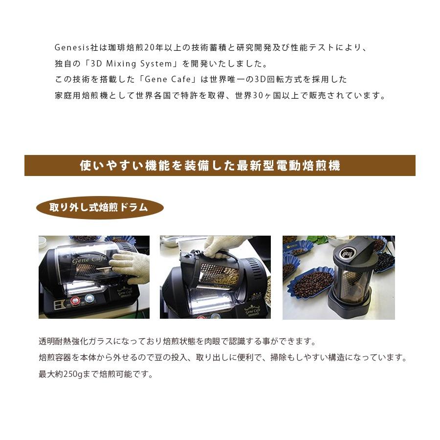 35％OFF】 家庭用 コーヒー焙煎器 GeneCafe ロースター ブラック