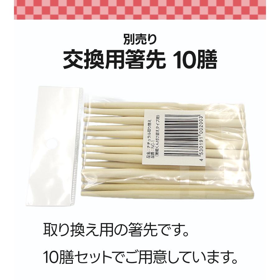 介護用品 食器 箸ぞうくん ナチュラル N-1 NC-1 左右兼用 交換用