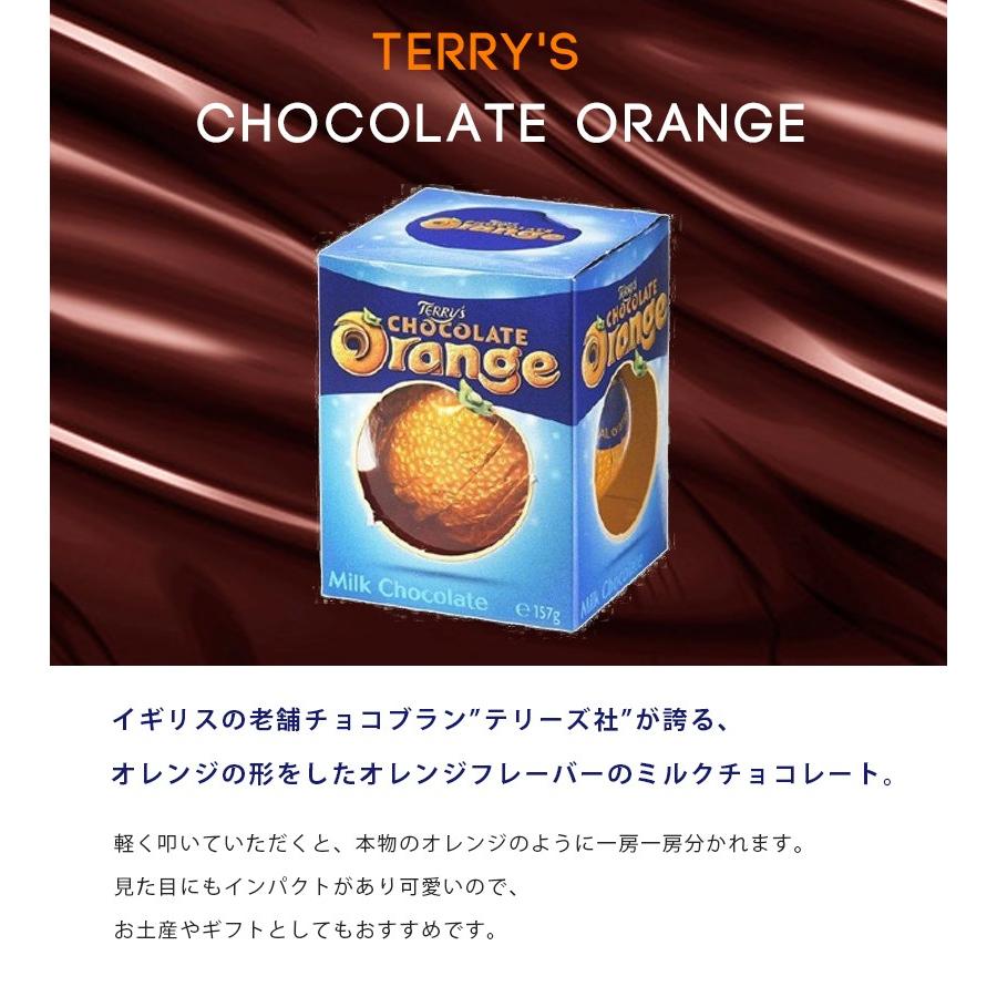 テリーズチョコレート オレンジミルク 3箱セット お菓子 スイーツギフト おしゃれ バレンタインデー ライフスタイル 生活雑貨のmofu 通販 Paypayモール