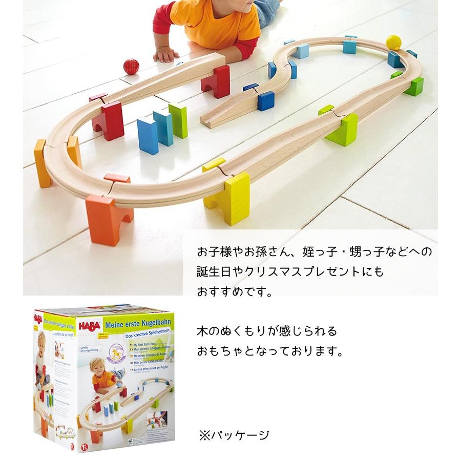 HABA クーゲルバーン 木製 知育玩具 ベル付き 楽天市場】【TOYS】HABAベビークーゲルバーン小（クーゲルバーン
