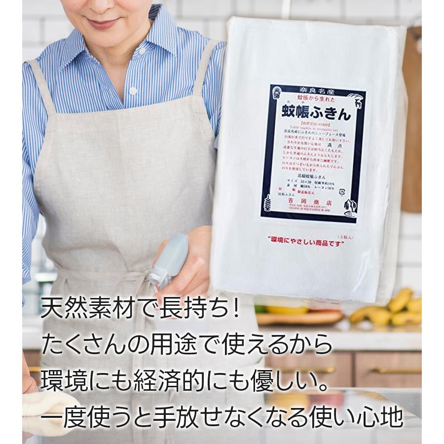 蚊帳ふきん 3枚入×3個セット 吉岡商店 日本製 奈良 かやふきん 布巾