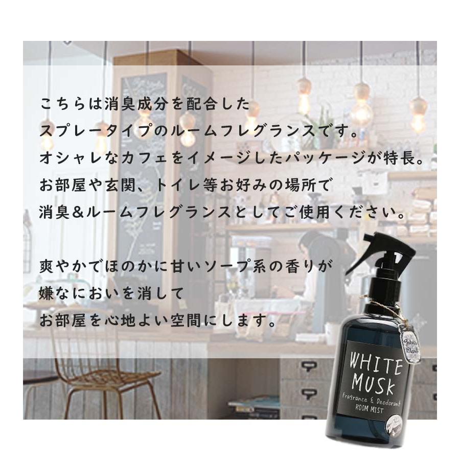 ジョンズブレンド ホワイトムスク フレグランス＆デオドラントルームミスト 280ml×3個セット 消臭＆芳香剤 John's Blend｜select-mofu-y｜03